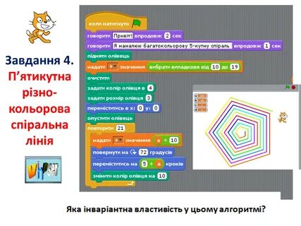 Перо в скретч