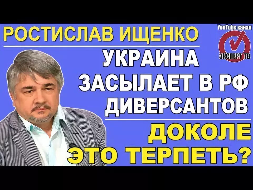 Канал терпела