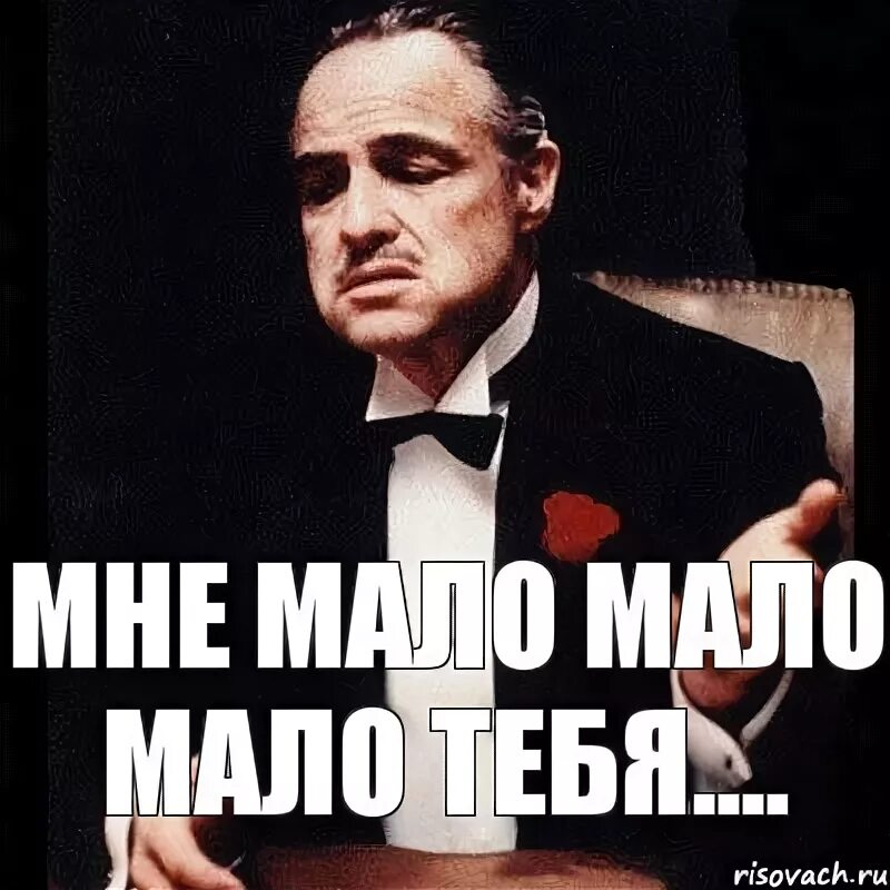 Мем боже да всем насрать. Мне тебя мало. Почему так мало. Вот и лето прошло стихи. Неплохо мем.