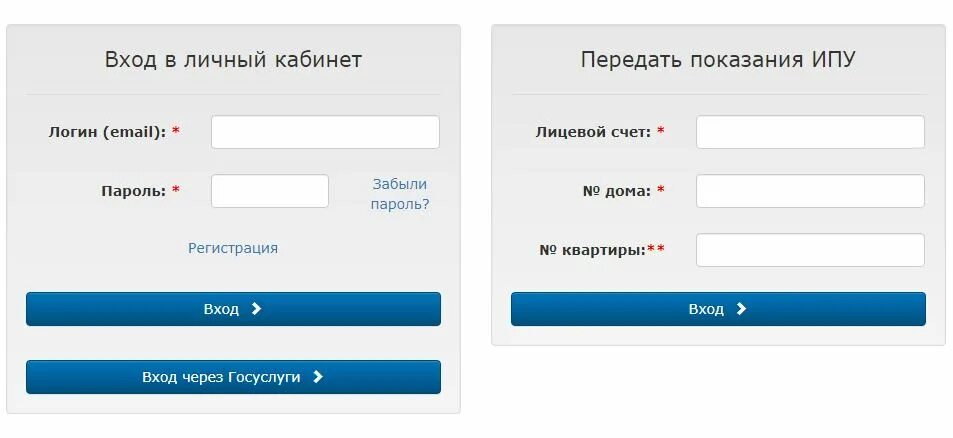 Личный кабинет передать показания. Передать показания счетчика. Передать показания воды Златоуст Водоканал. Показания воды передать личный кабинет. Лк жкх личный кабинет