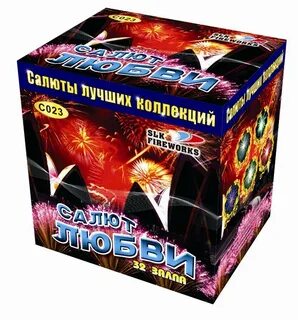 Люблю фейерверки