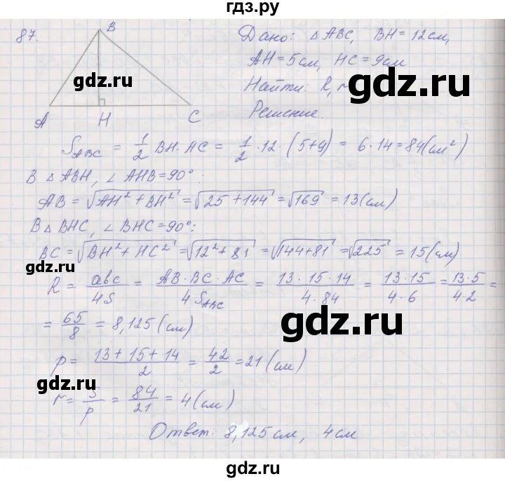 Геометрия 135. Геометрия 135