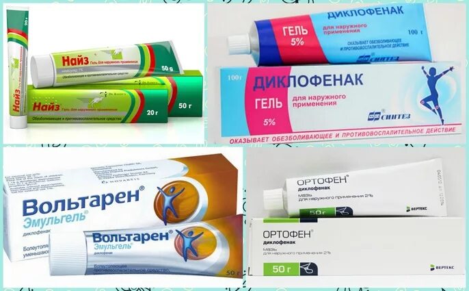 Плечевой сустав лечение мазь. Обезболивающие таблетки при болях в суставах. Препараты от тендинита плечевого сустава. Плечевой сустав лечение мазь. Диклофенак мазь.