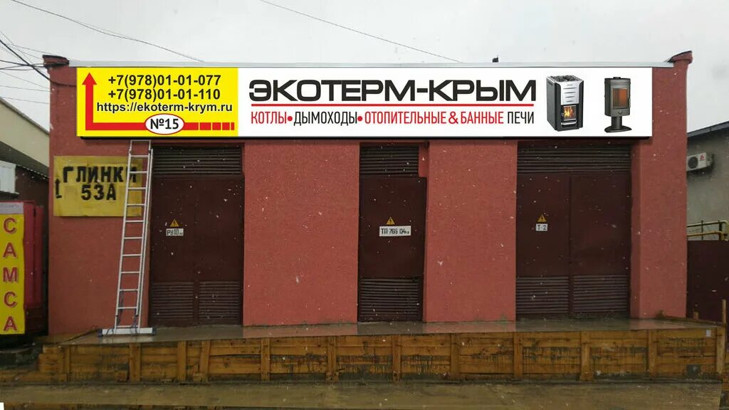 ул. симферополь, ул. ул глинки 57 симферополь. 57 в в г. симферополь ул глинки 67а.