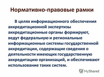 Нормативно 14