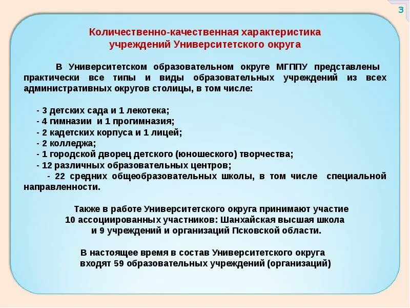 Выберите признаки образовательной организации. Качественные признаки учебного заведения. Количественная качественная характеристика учебного заведения. Типы образовательных учреждений характеристика. Признаки образовательного учреждения.