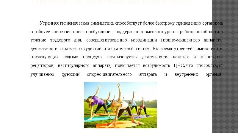 Комплекс угг следует проводить в течении