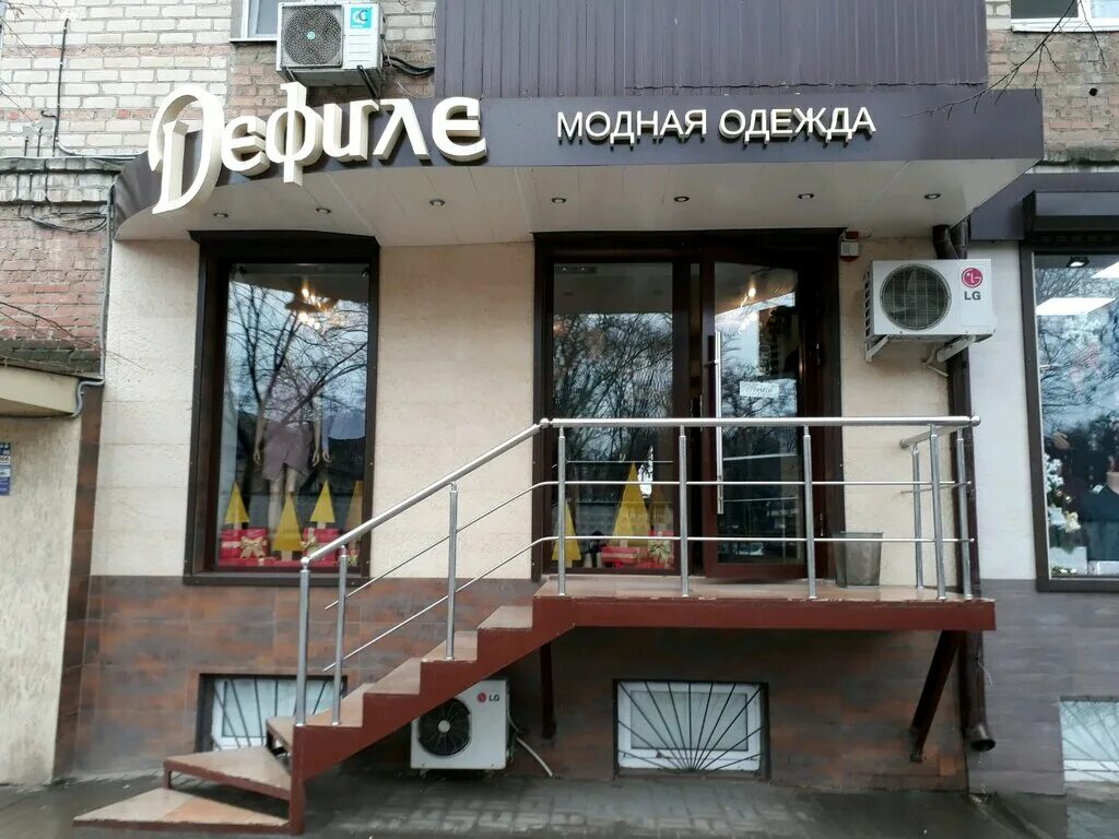 Магазины на ленина ростов на дону. Сонсудо ростов-на-дону. Рыбный магазин на ленинском проспекте. Проспект ленина ростов. Магазины на ленина ростов на дону.