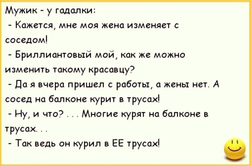 Переводы рассказов про измены. Анекдоты про измену жены. Анекдоты про измену. Анекдоты про мужа и жену. Анекдоты про измену мужа.