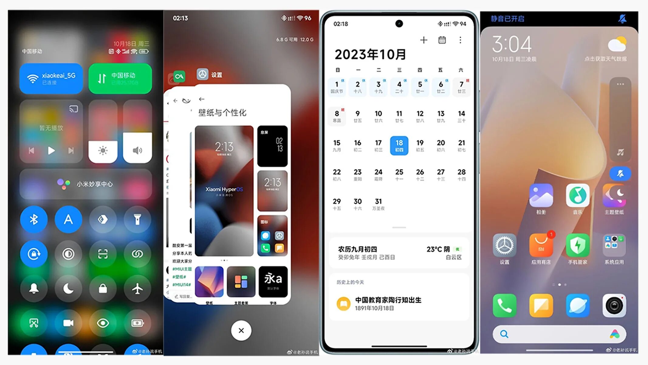 Как поменять miui