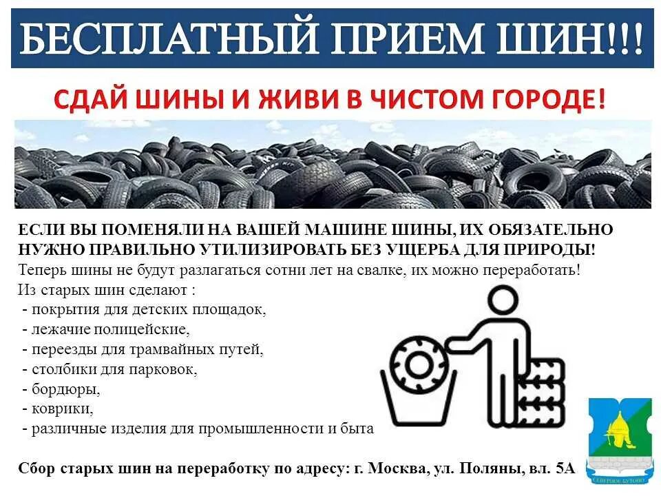 Где сдавать старые