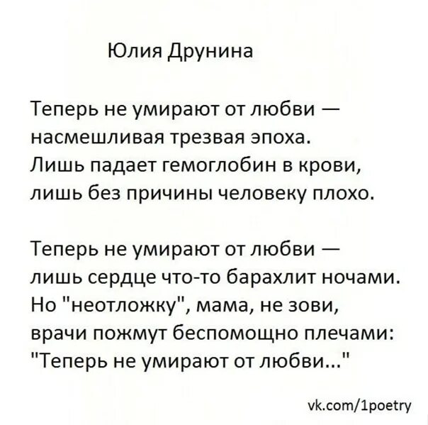 Стихи Юлии Друниной. Стихи Юлии Друниной о любви. Стихи друниной читать