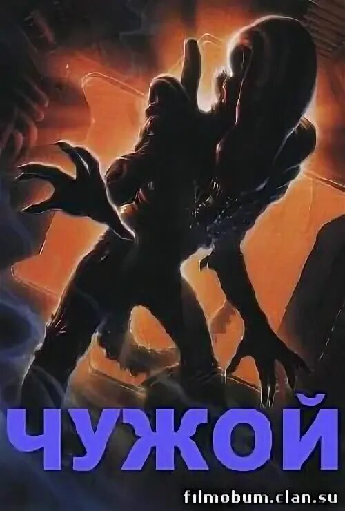 Не чужие название. Не чужие название