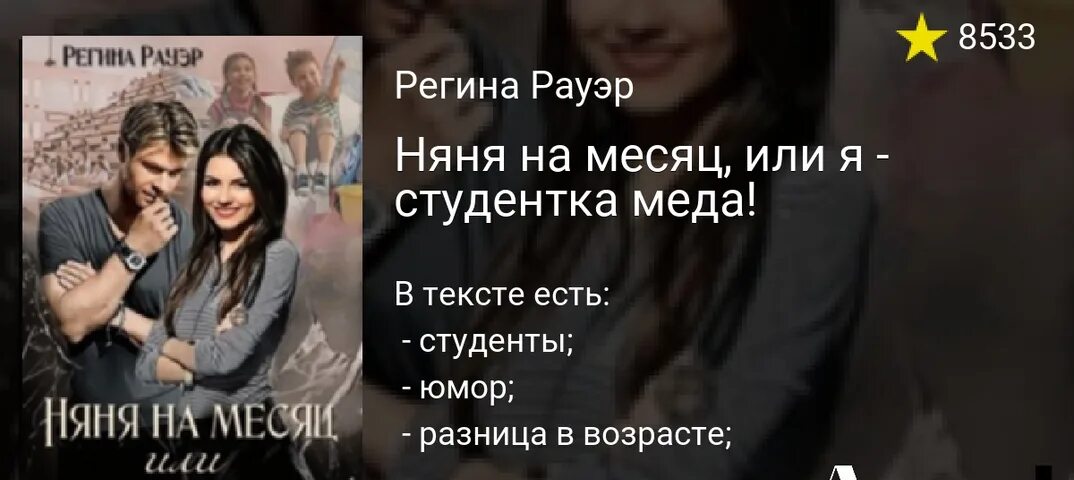 Неадекватная няня читать полностью. Неадекватная няня читать полностью