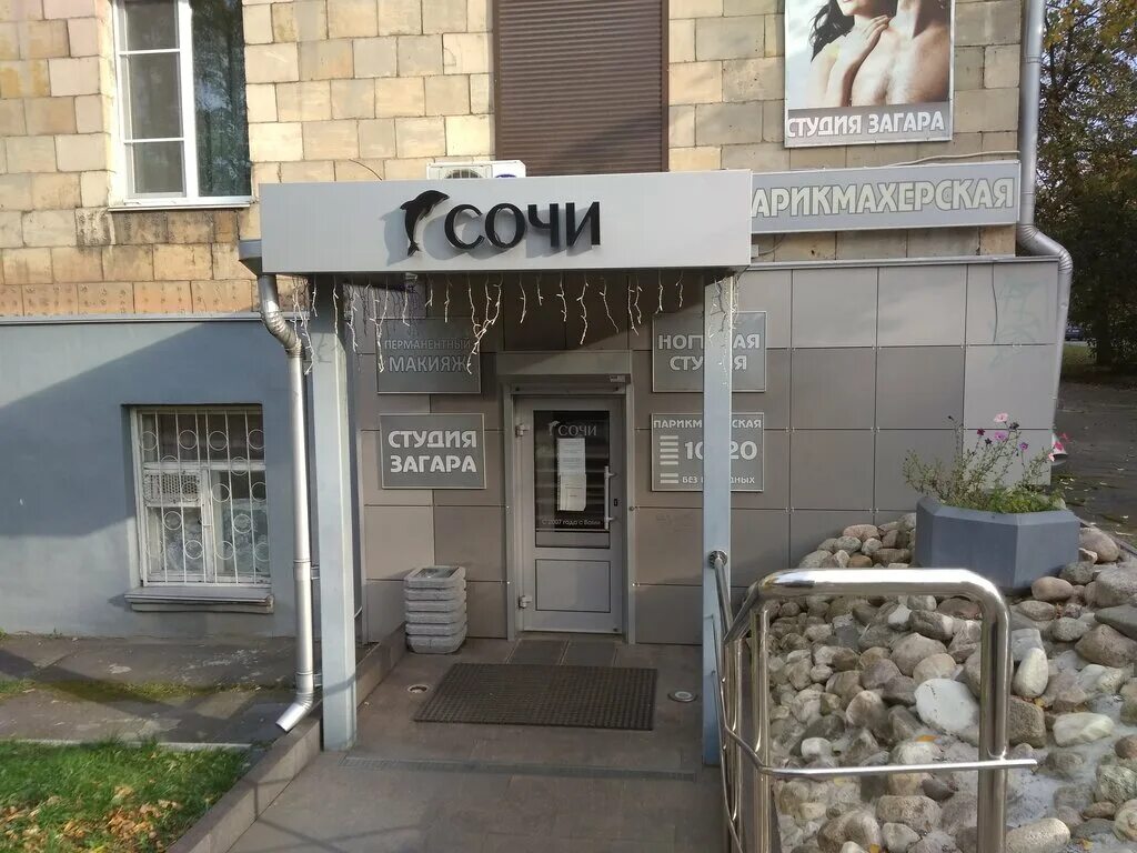 Невского 29 петрозаводск. Салон красоты леди московский. Салон красоты леди м на петрозаводской улице сайт. Эвита салон красоты. Марко про балашиха салон.