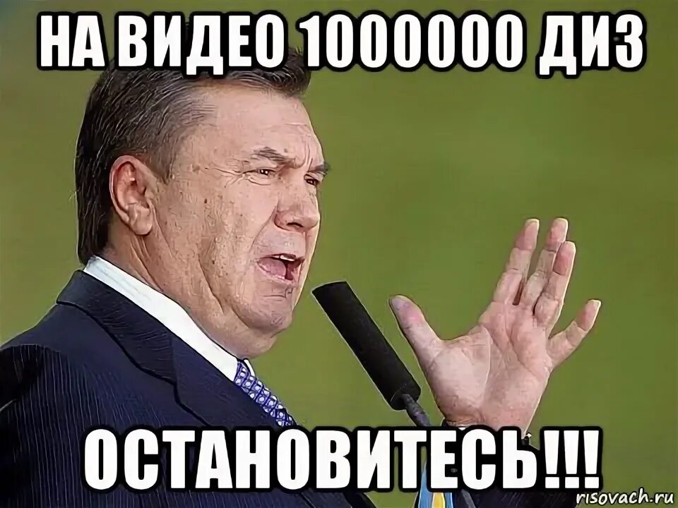 Остановитесь украина. Остановитесь. Остановись Мем. Останавливает Мем. Остановитесь Мем картинка.