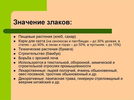 Значение а к а