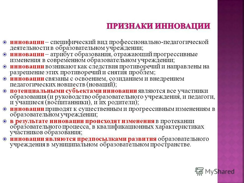 Прогрессивные изменения. Прогрессивные изменения в обществе примеры. Изменения прогрессирующими это как. Прогрессивные изменения в жизни общества. Тенденция характеризующие изменения в структуре экономики.
