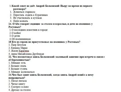 Литература вов тест