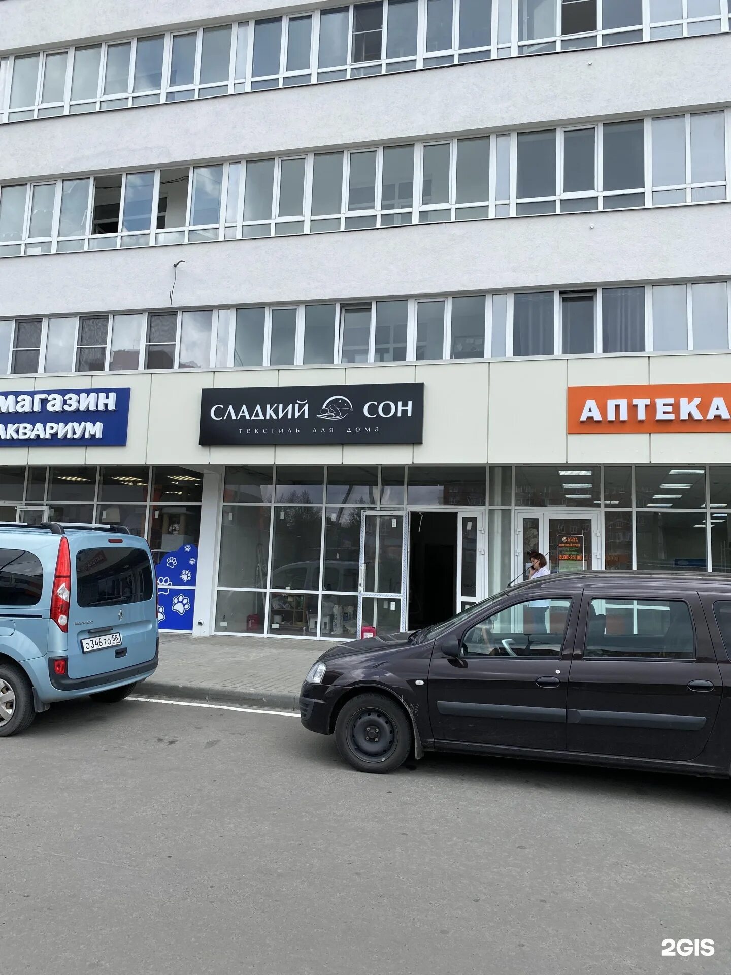 Проспект победы 97 пенза. Стрекоза пенза салон красоты. Strekoza penza просп победы 97 отзывы. Пенза, пр. Победы 97 пенза.