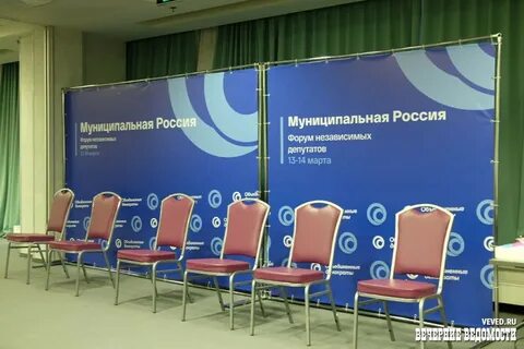 Муниципальный форум
