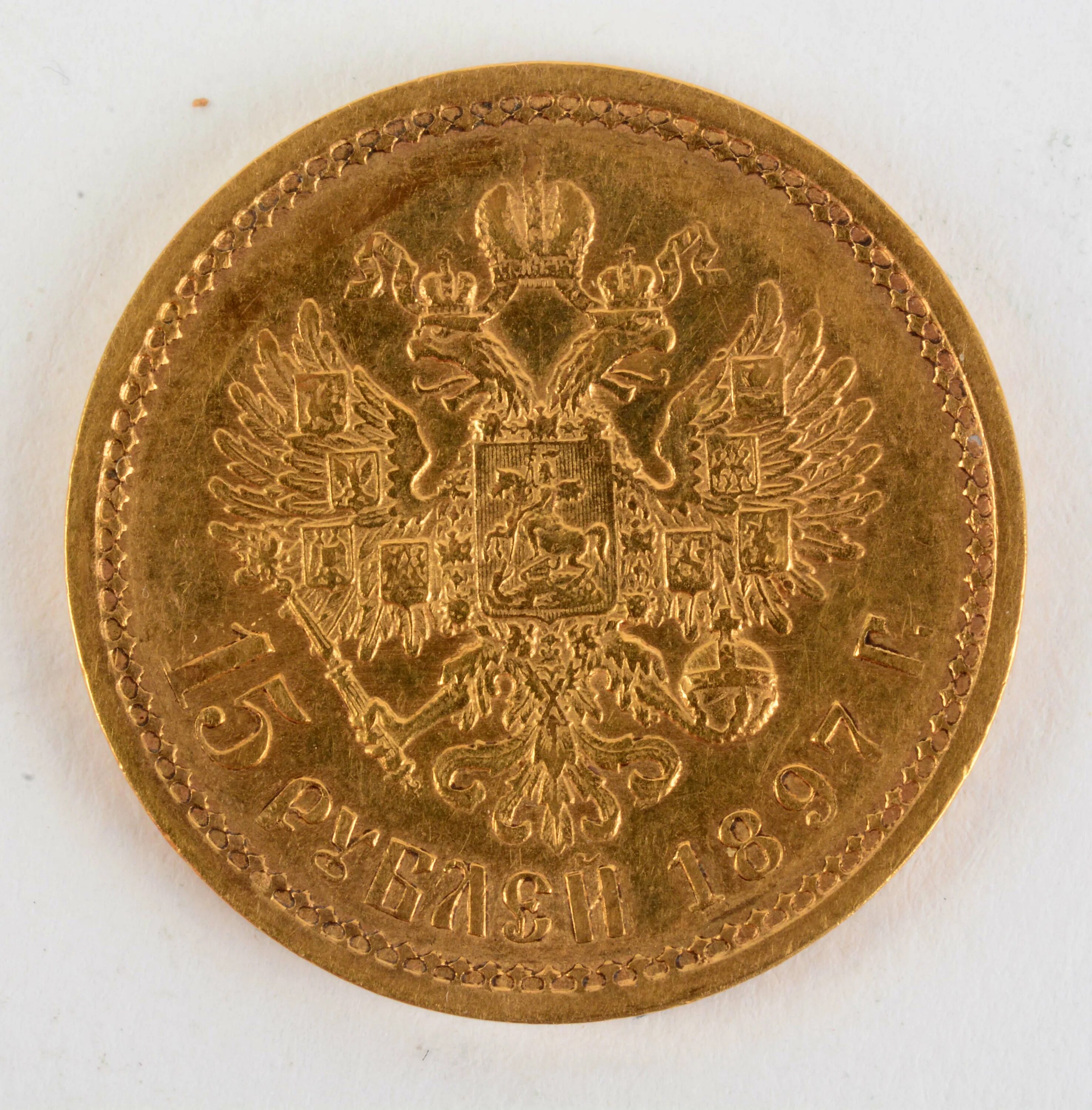 10 Рублей 1900. Купить золотого николая