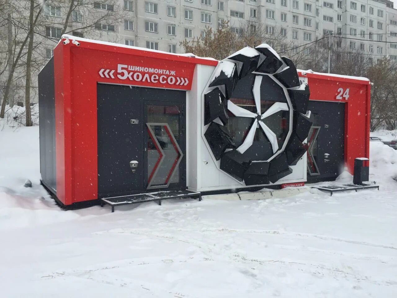 шиномонтаж новосибирская. гидромонтажная,50 новосибирск. 5 колесо шиномонтаж новосибирск. шиномонтаж новосибирск. шиномонтаж спринт.