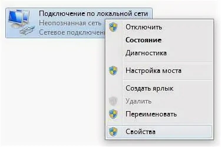 Что значит без подключения к интернету. Как убрать неопознанную сеть в Windows 7. Как сделать неопознанную сеть домашней.