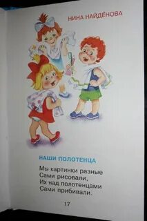 Четверостишья про садик