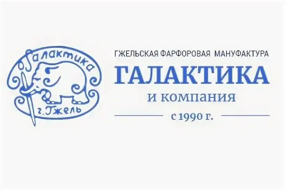 Гжель компании лого. Штоф дракон гжель. Галактика г. Эмблема гжельского фарфорового завода. Гжель.