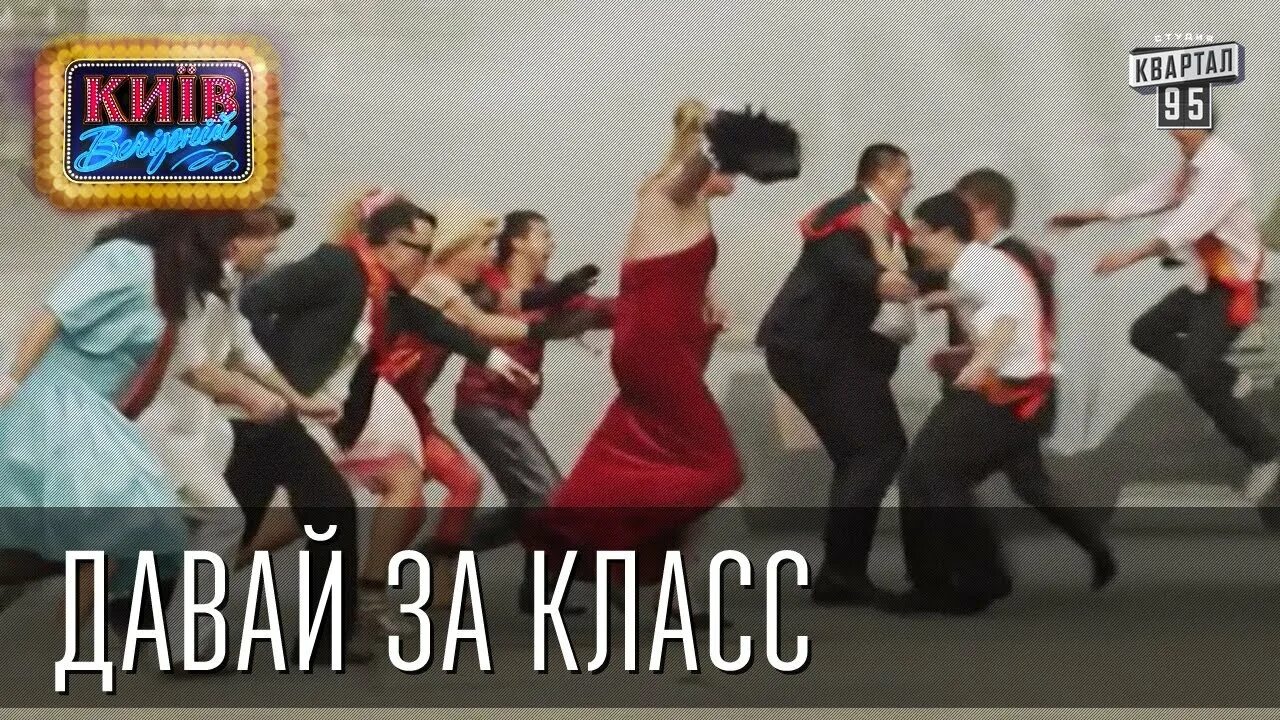 Выпускник-пародия клип Украина.