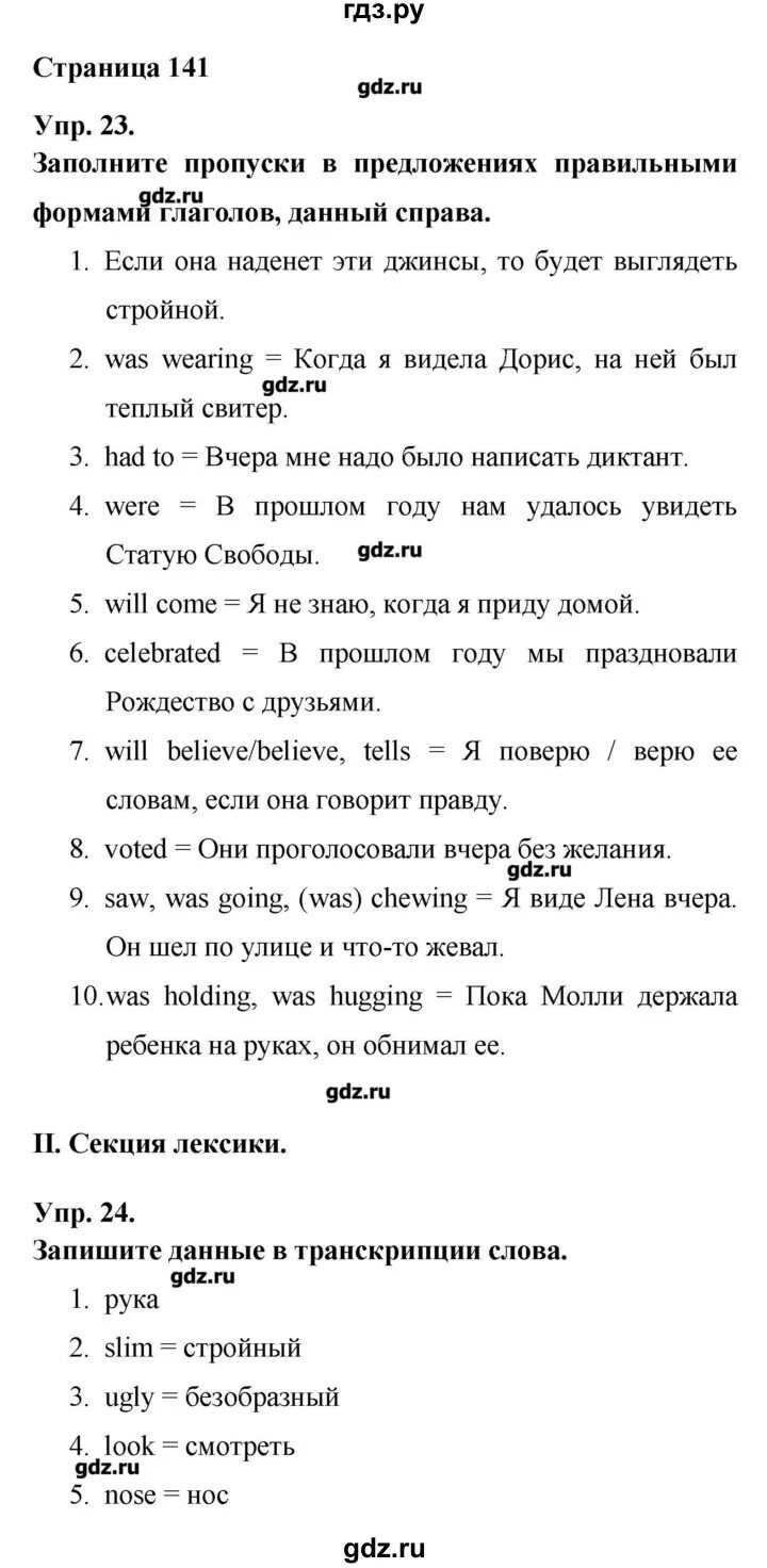 Английский язык 5 класс учебник. Третий класс английский язык дз. Английский язык 5 класс м з биболетова. Английский учебник ответы. Ответы практикума по английскому языку.