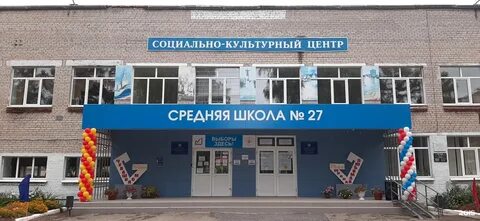 Школа 27 северный