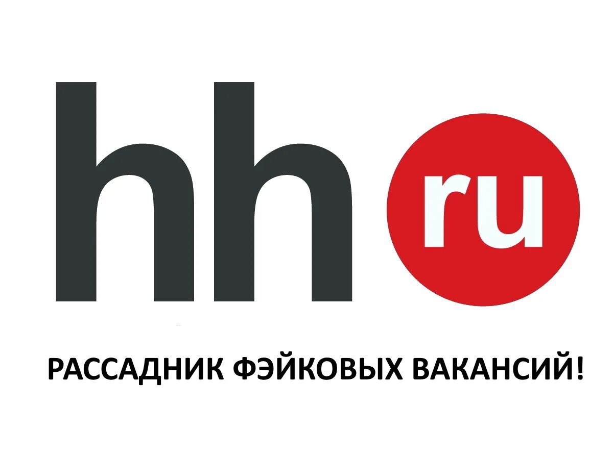 Hh ru иркутск. HEADHUNTER. Хедхантер эмблема. HH иконка. HH.ru лого.