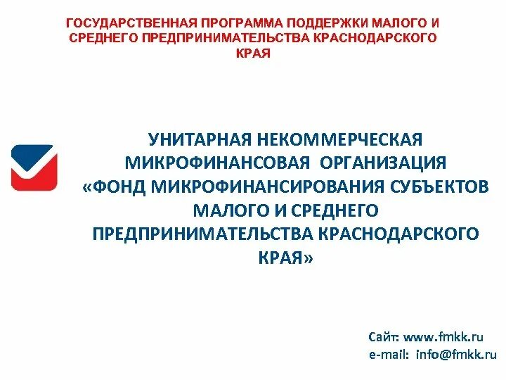 Малое предпринимательство в краснодарском крае