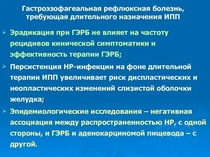Негативный гэрб