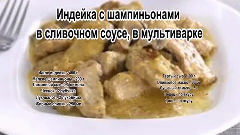 Сливочный соус мультиварке