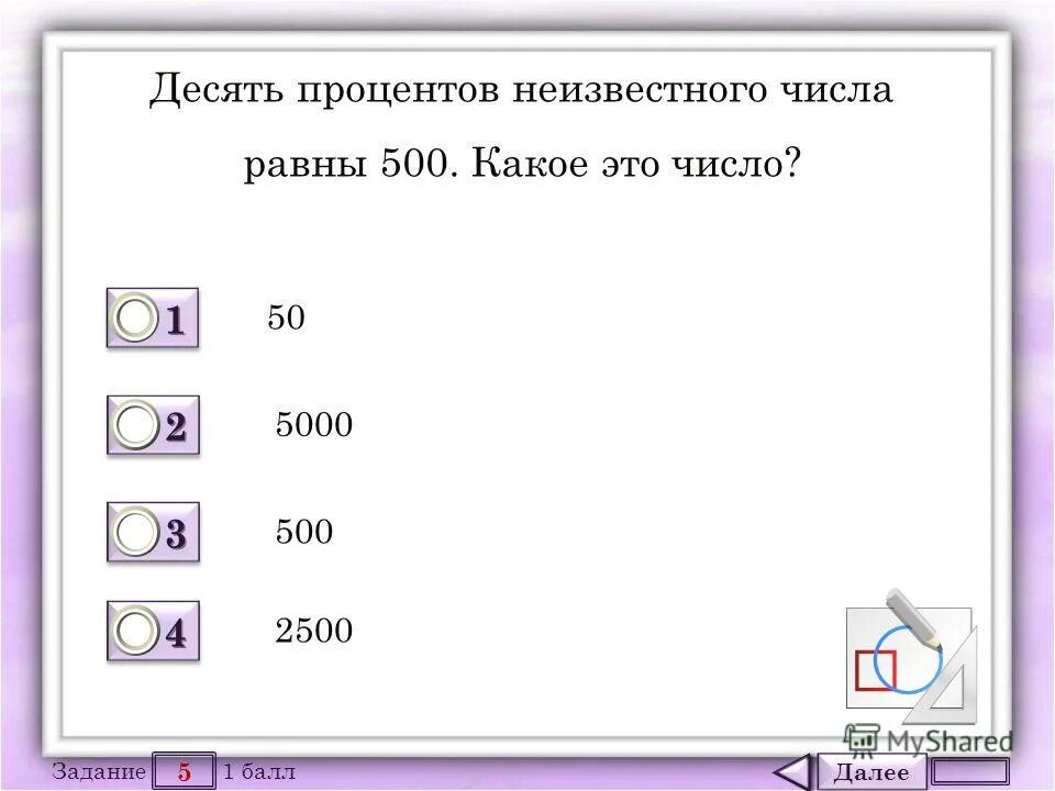 Какое это число. Римские цифры от 1 до 100 с переводом на русский. Римские цифры от 1 до 100 с переводом. Какое это число. Какое это число.
