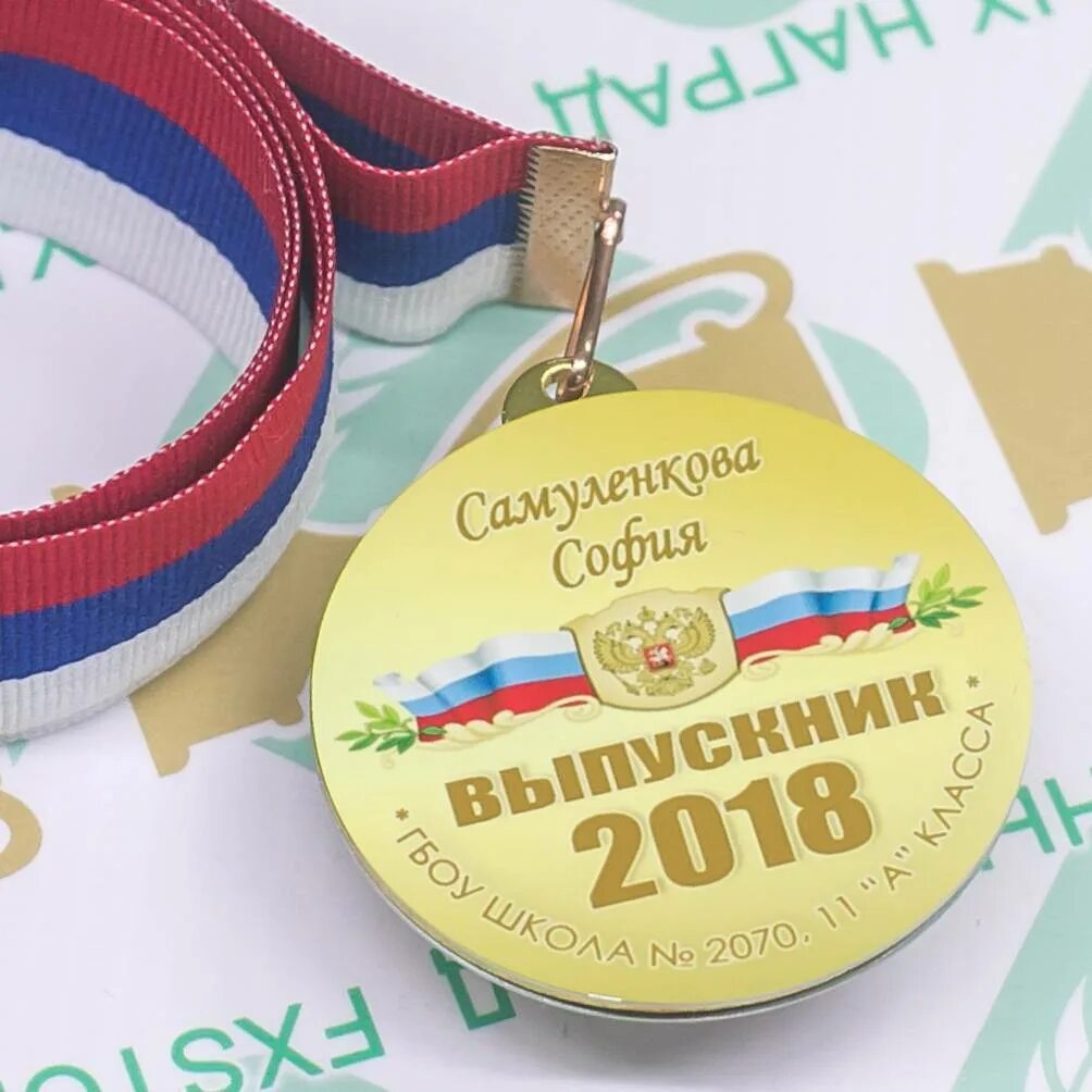 Подарки 9 классу от классного руководителя