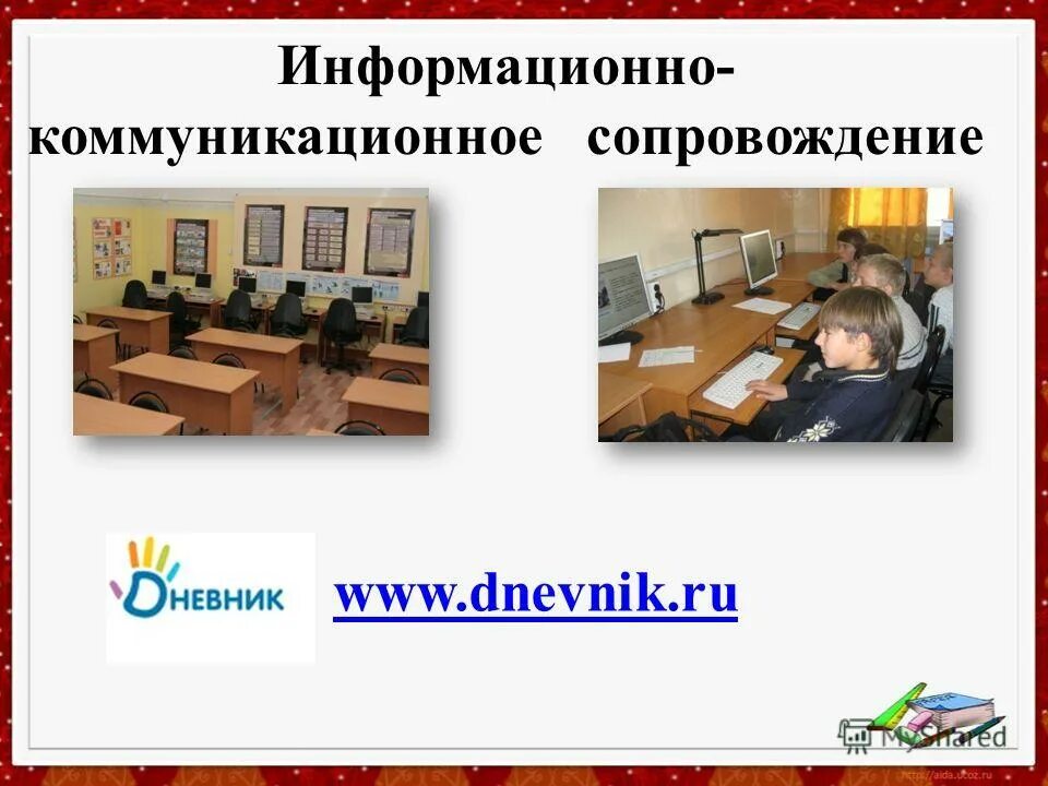 Зам директора по воспитательной работе. Выступление заместителя директора по воспитательной работе. Выступает заместитель директора школы. Выступление заместителя директора по воспитательной работе. Речь заместителя директора.