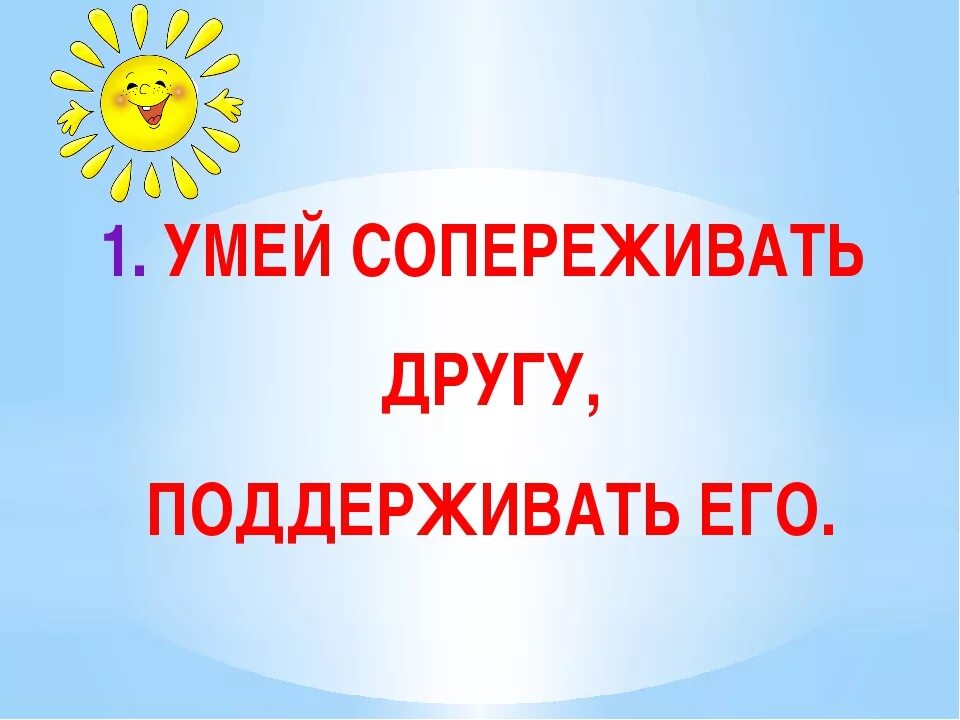 Верный друг центр. Доклад на тему вот что значит верный друг. Картинки на тему вот что значит настоящий верный друг. Проект на тему вот что значит настоящий верный друг 4 класс по ОРКСЭ. Вот что значит настоящий верный друг ОРКСЭ.