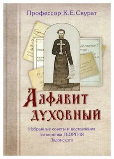Избранный советом