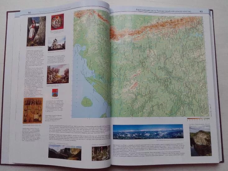 Интернет магазин атласов. Рго. "большой исторический атлас". 5кл. Географический атлас.