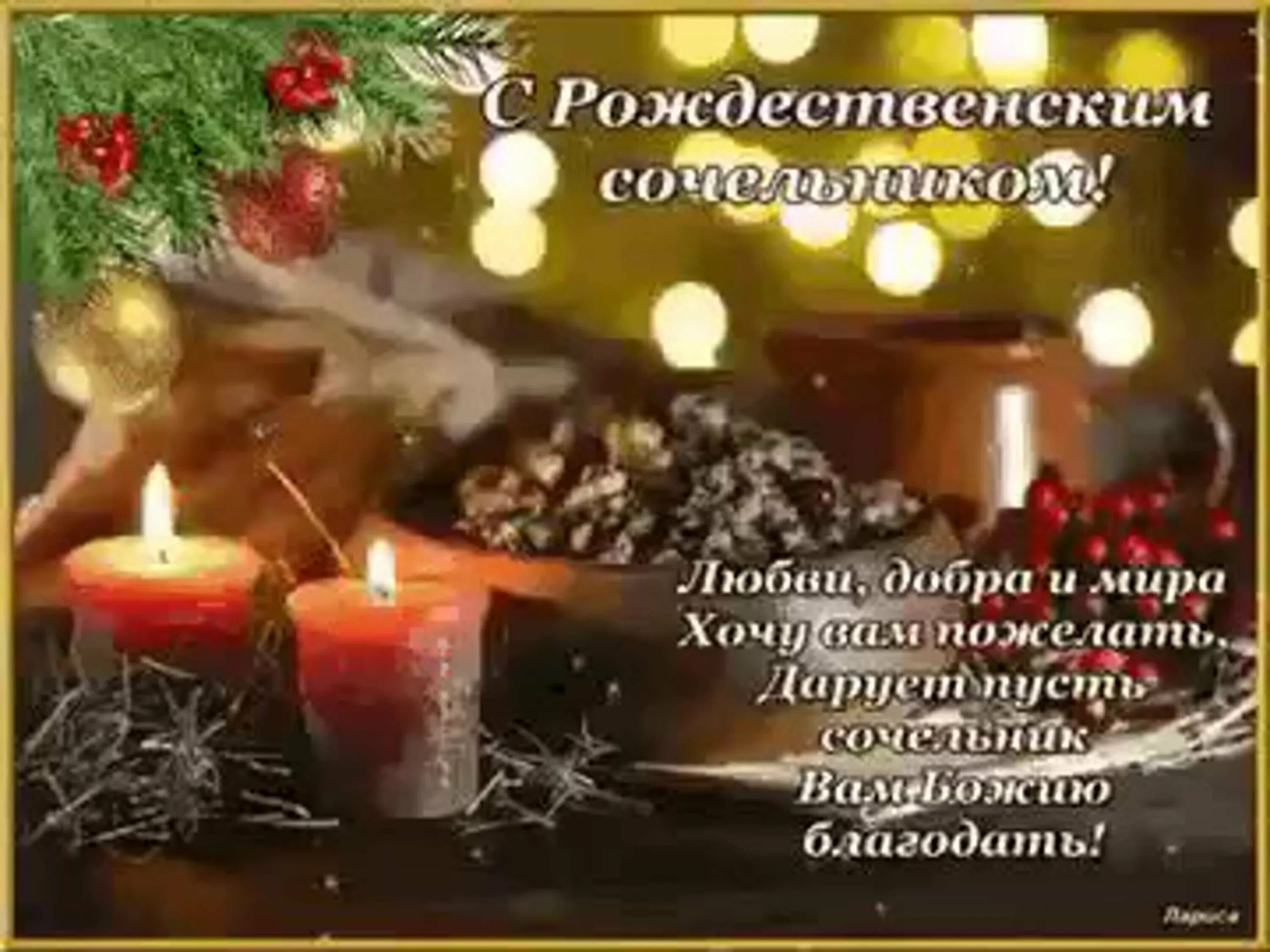 Доброе утро сочельника картинки