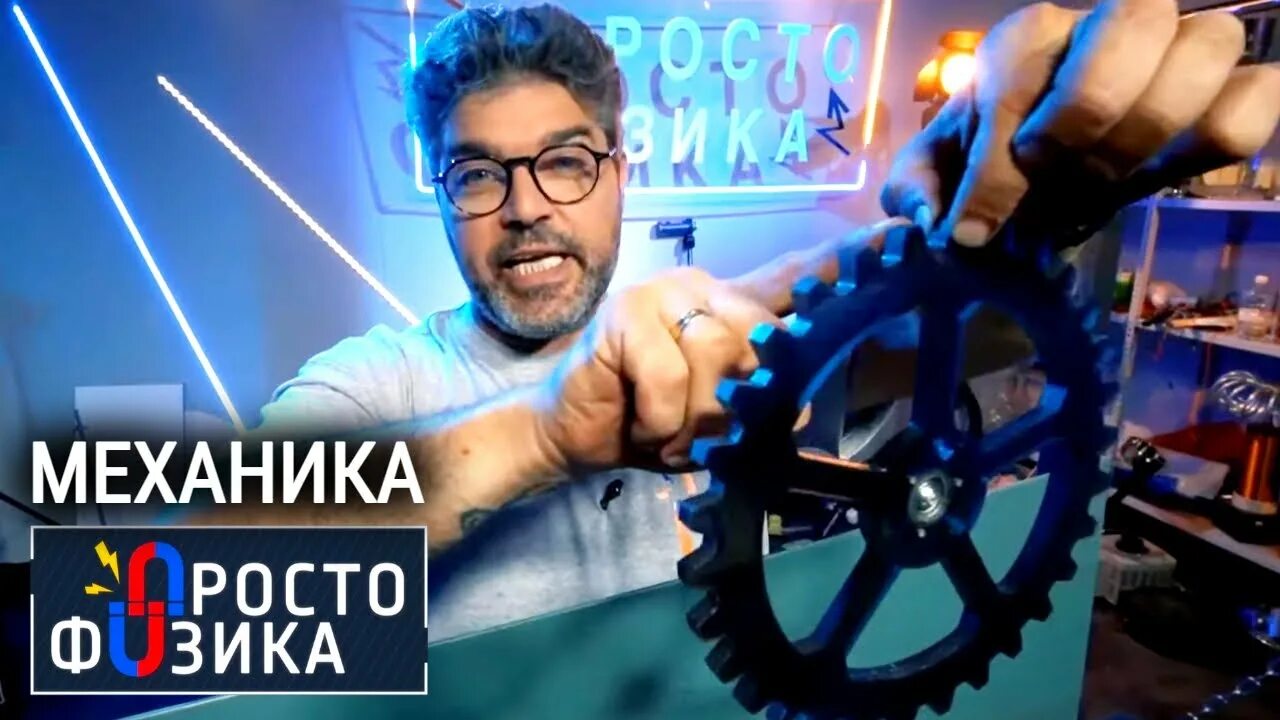 Учебник. Механик это простыми словами. Механика простым языком. Механика простым языком. Механик с книгой.