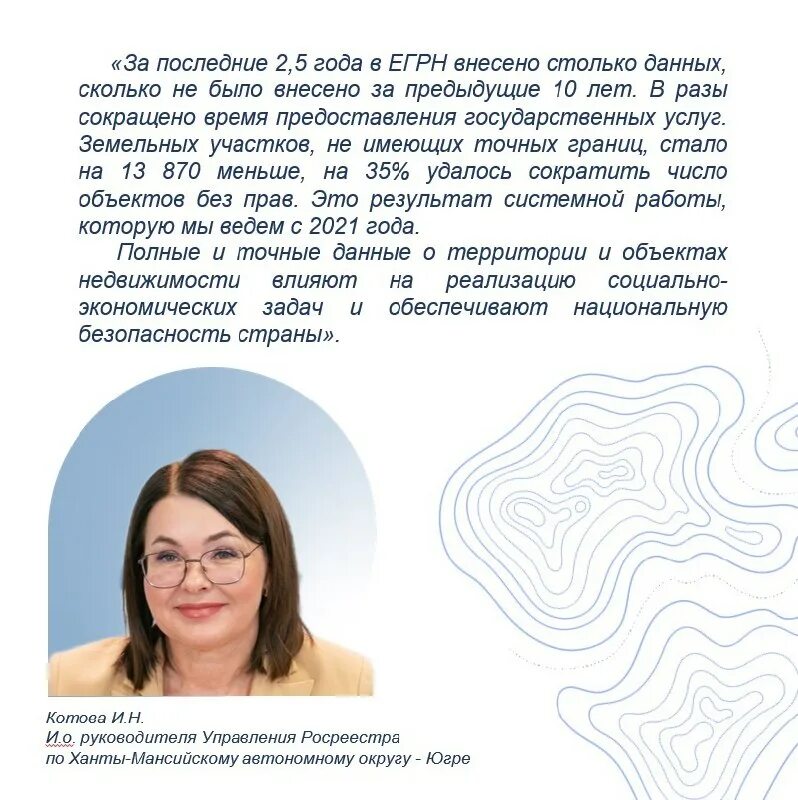 рисунок автономный округ-югра на выставку. прокуратура радужный хмао. кадастр хмао. кадастр хмао. росреестр ханты-мансийск.
