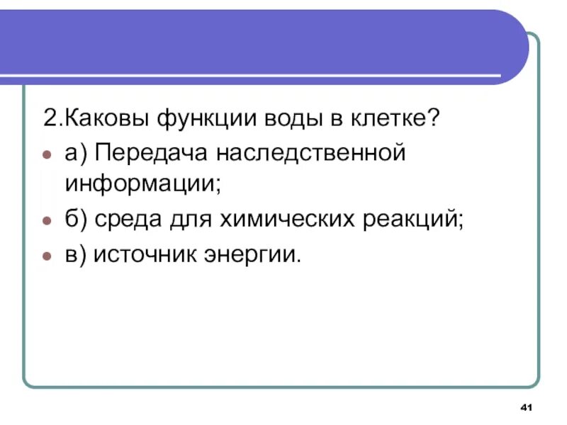 Функции воды биология. Функции воды 10 класс.