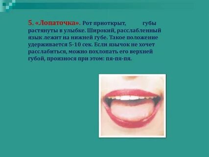 Ключ открывать рот