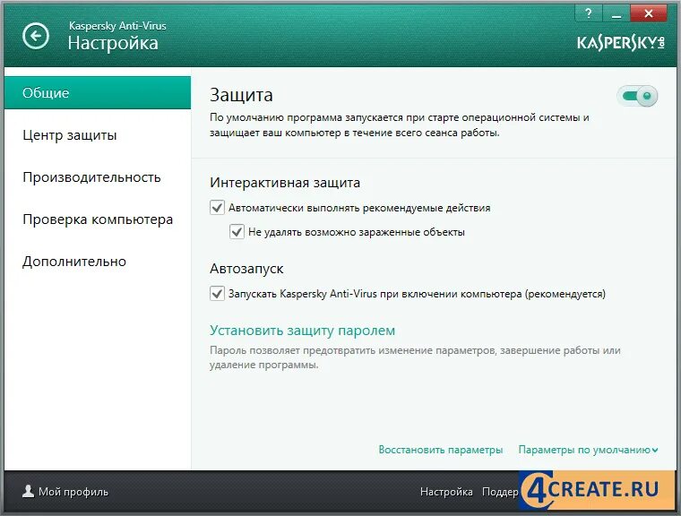 Касперский. Kaspersky антивирус. Антивирус Касперского защита. Приостановите защиту антивируса Касперского.. Защиту для антивируса