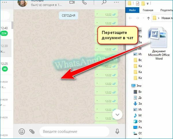 Отправить документы по ватсапу. Передать с компьютера на телефон Ватсапп. Как с ватсапа переслать на компьютер. С ватсапа файл скинуть на комп. Как ватсап перекинуть на компьютер.
